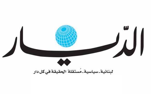 رد إدارة التحرير في «الديار»