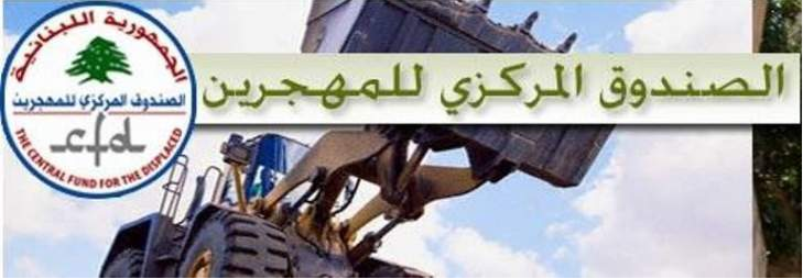 الهبر: الخطة التي أعدّتها وزارة المهجرين  ستقفل الملف
