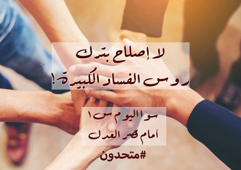 اعتصام لـ"محاسبة المختلسين في الضمان".. "القومي": حملات مشبوهة!