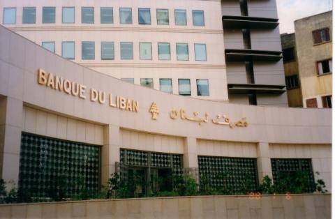 سلامة : الليرة اللبنانية مستقرة