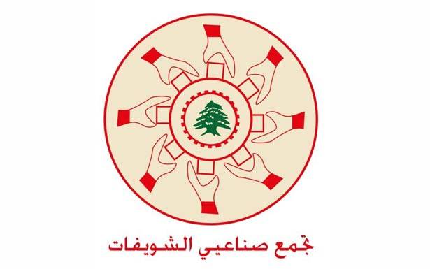 «تجمّع صناعيي الشويفات» : لرفض إنشاء مسلخ في مدينتنا