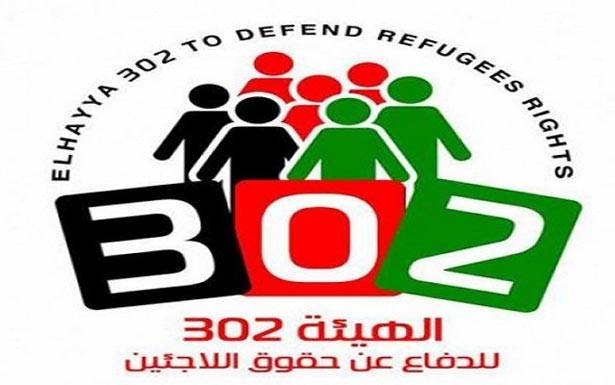 «الهيئة 302»: لإحياء ذكرى بلفور