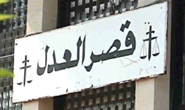 اقفال دوائر قصر عدل بيروت غدا لهذا السبب