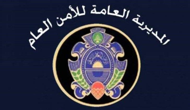 الامن العام اكد أنه لم يصدر أي إعلان عن حاجته لتطويع عسكريين