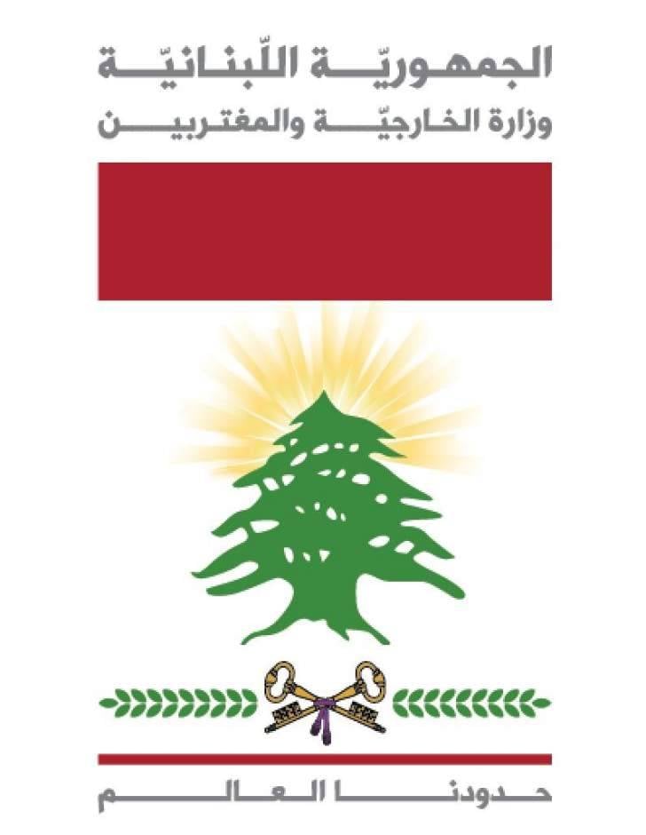 الخارجية اللبنانية تحث على عودة الاستقرار السياسي الى اسبانيا الموحدة