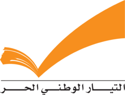 الاعلان عن مرشحي التيار على صعيد كل لبنان