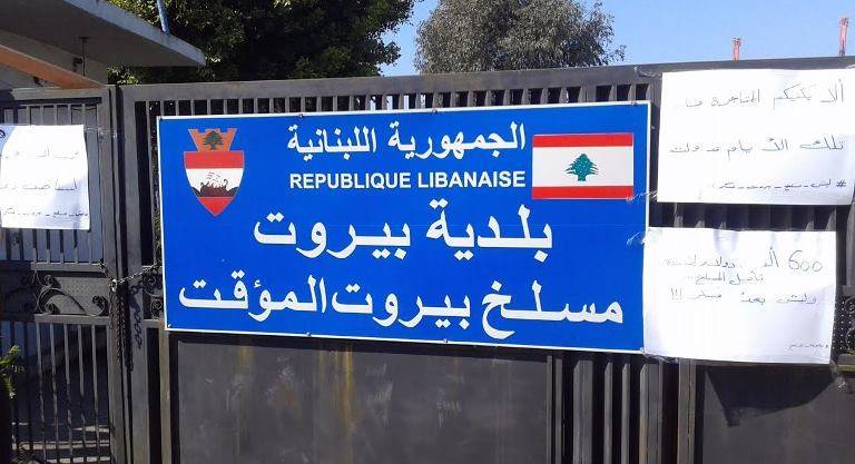 "تجمع صناعيي الشويفات" يرفض انشاء المسلخ: لمواجهة الكارثة البيئية