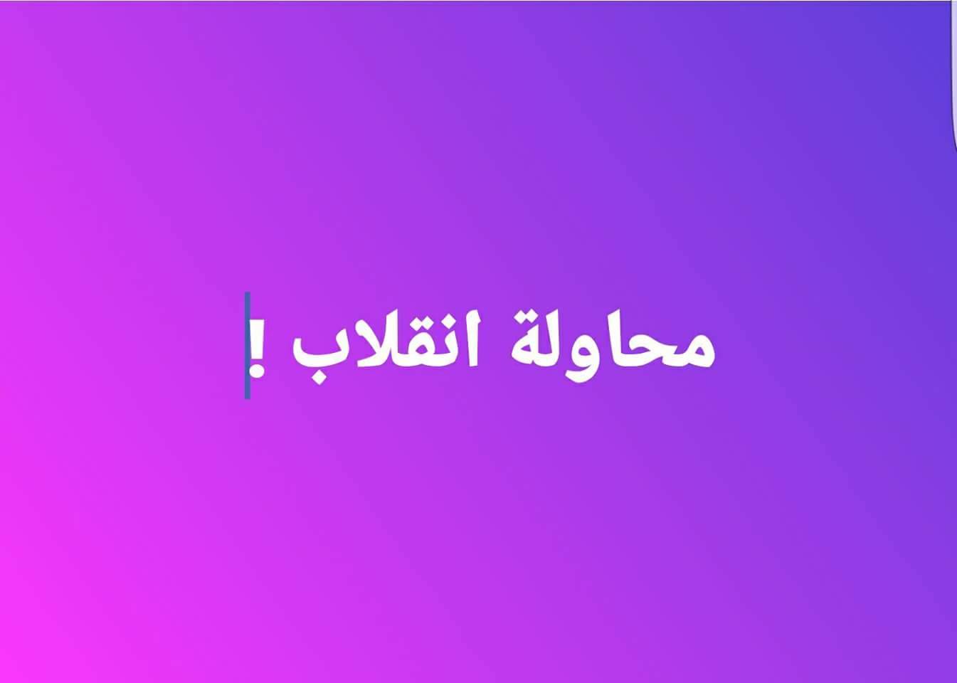 حزب سبعة: نتعامل مع أي تأجيل للانتخابات كمحاولة انقلاب