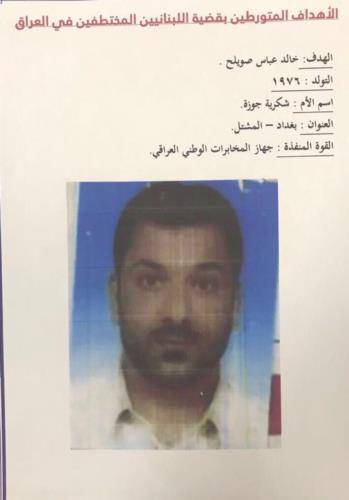 بالصور.. هؤلاء هم خاطفي اللبنانيين في بغداد!
