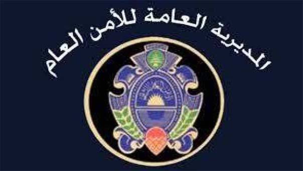 الامن العام : توقيف مطلوبين