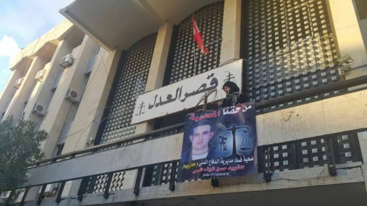 اعتصام امام قصر العدل في بعبدا للمطالبة بحكم عادل بقضية الشاب حسن شمص