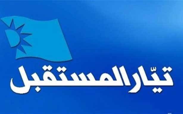 المستقبل في المنية يوظف ملف المفرج عنهم في احداث بحنين انتخابياً