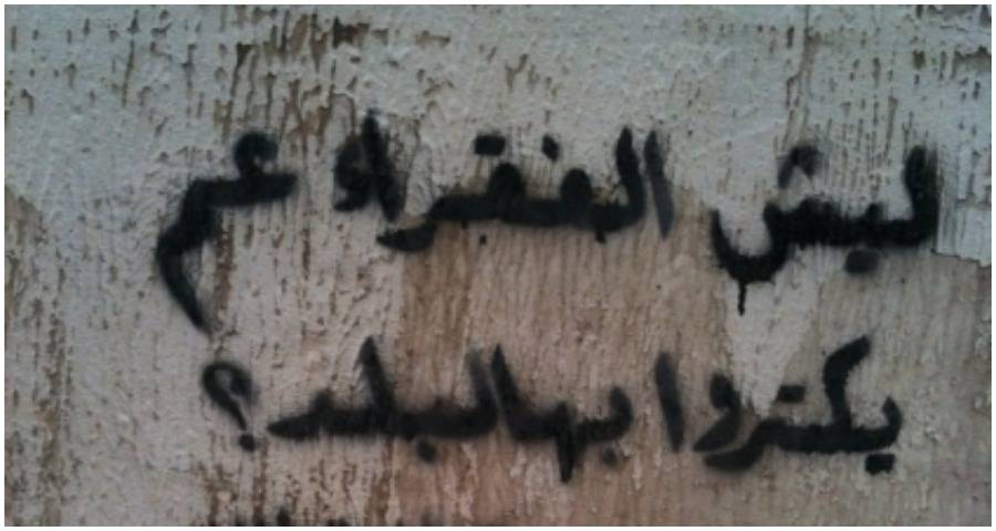 صرخة اللبنانيين: 