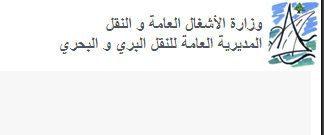 تأهيل الاوتوستراد من شكا الى الارز