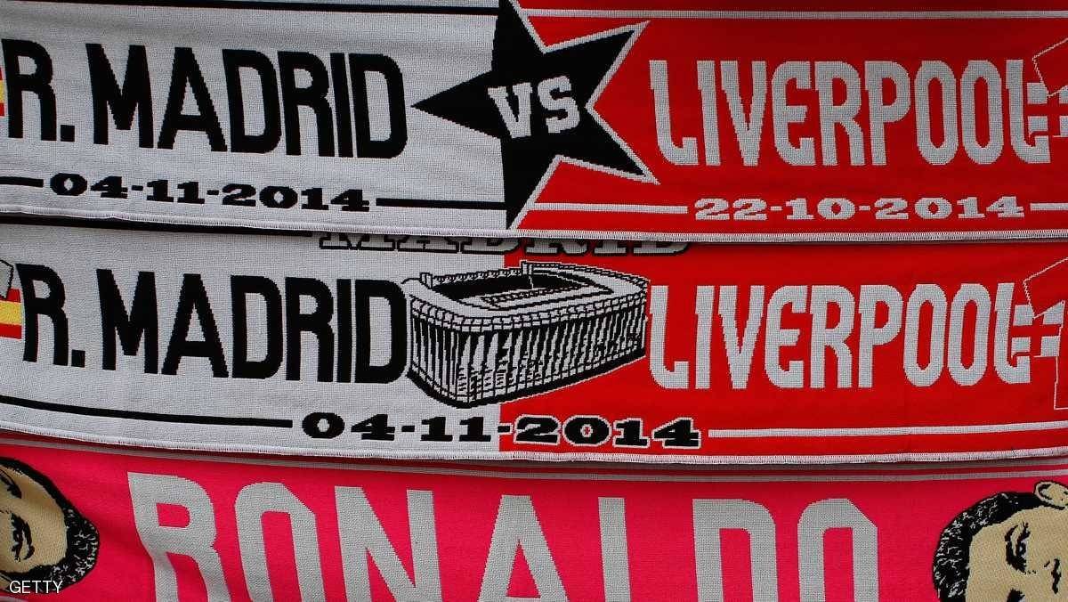 صفقة بين ليفربول وريال مدريد تُسعِد الفريقَين!
