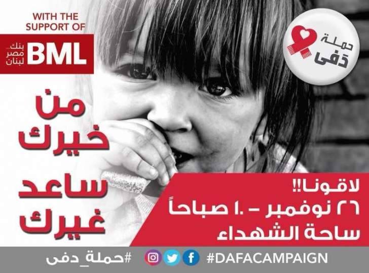 حملة "دفى" تعلن إنطلاق مرحلة جمع المساعدات في كافة المناطق اللبنانية
