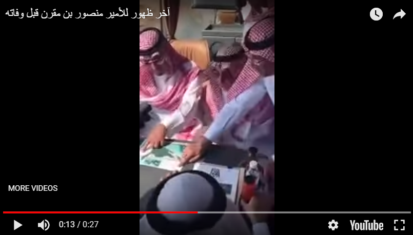 تفاصيل جديدة عن حادث مقتل الأمير بن مقرن