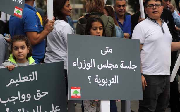 تجمّع احتجاجي للجان الأهل
في المدارس الخاصة : نرفض الزيادة