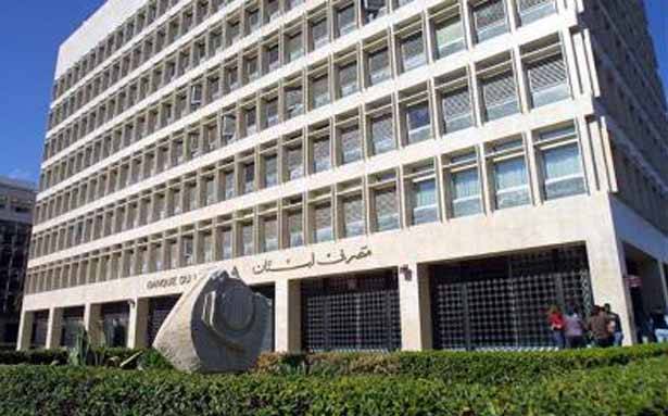 الإحتياطات لدى مصرف لبنان تصل الى 55.23 مليار $ في نهاية شهر تشرين الأول 2017
