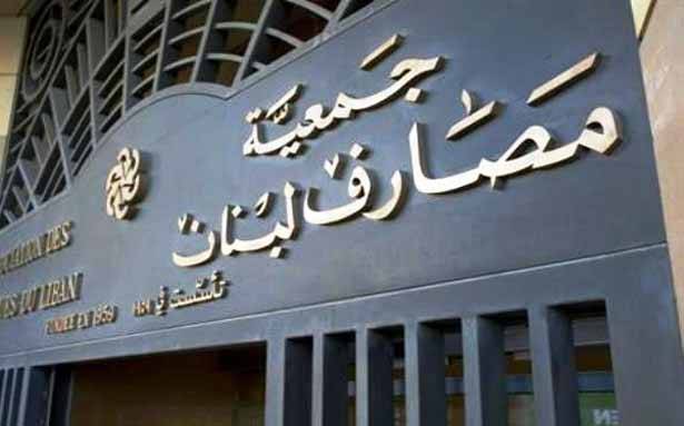 أرباح المصارف المدرجة تزيد بنسبة 5.45% سنوياً لغاية شهر أيلول 2017