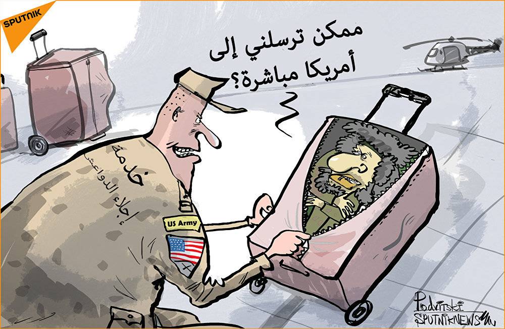 خدمة إنقاذ الدواعش من الجيش السوري تعمل بجودة عالية