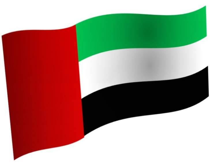 سلطات الامارات تجدد مطالبة مواطنيها بعدم السفر الى لبنان