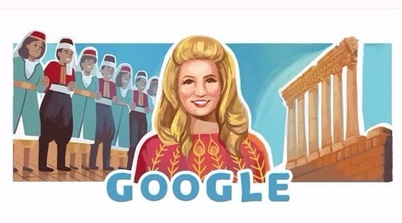 غوغل يحتفي بذكرى ميلاد الشحرورة