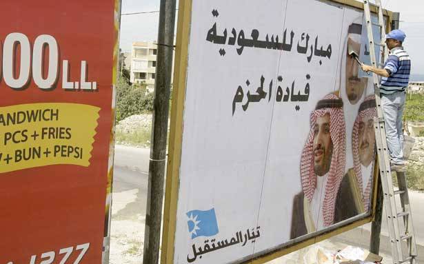 رسالة الى تيار المستقبل من الرياض: نعم الرجل محتجز