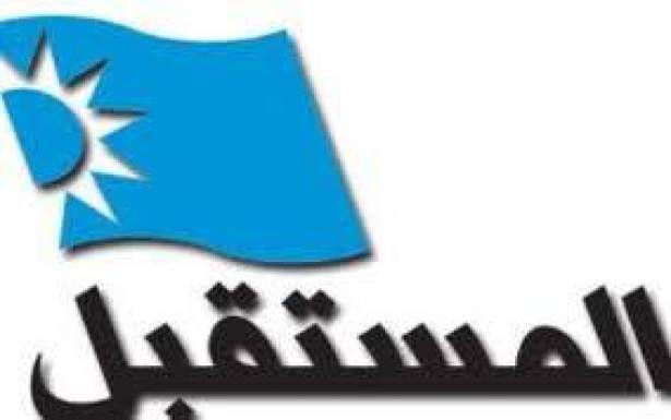 نائب «المستقبل» غادر لبنان