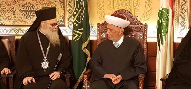 البطريرك يازجي نوه بدور دار الفتوى في الحفاظ على الوحدة الوطنية