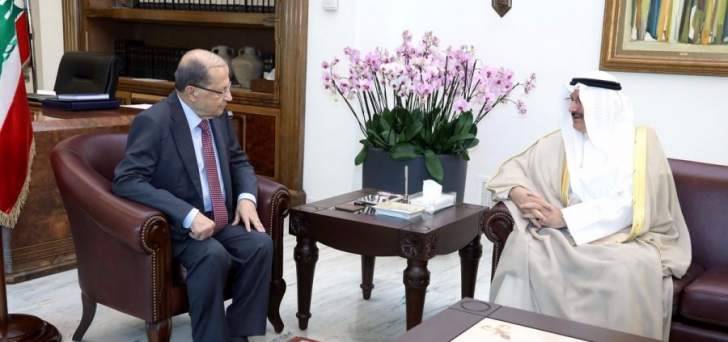 سفير الكويت أكد لعون وقوف بلاده الى جانب سيادة لبنان واستقلاله وسيادته