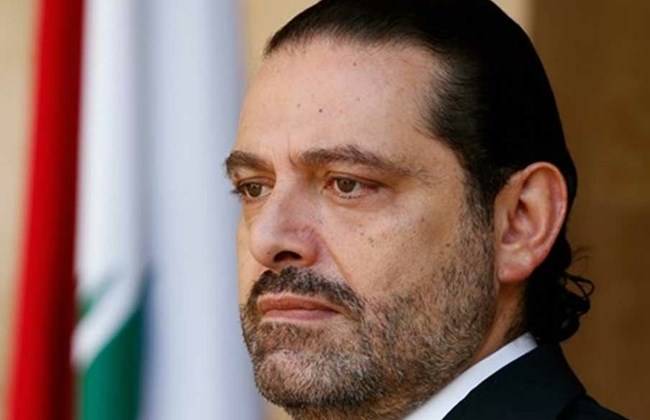 موقف عالي النبرة من دولة أوروبية بشأن الحريري