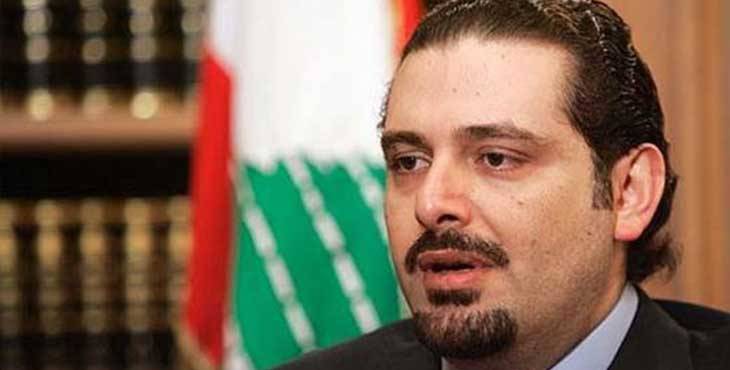هذا ماسنفعله إذا لم يعد الحريري الأربعاء