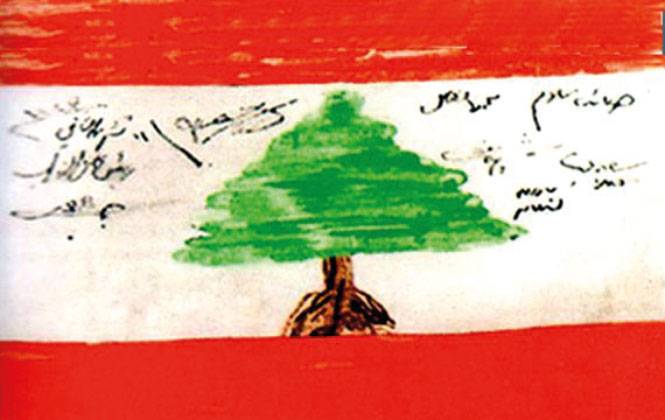 لبنان يكرم رجالات الاستقلال