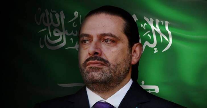 لو لم يكن الحريري سعودي الجنسية...