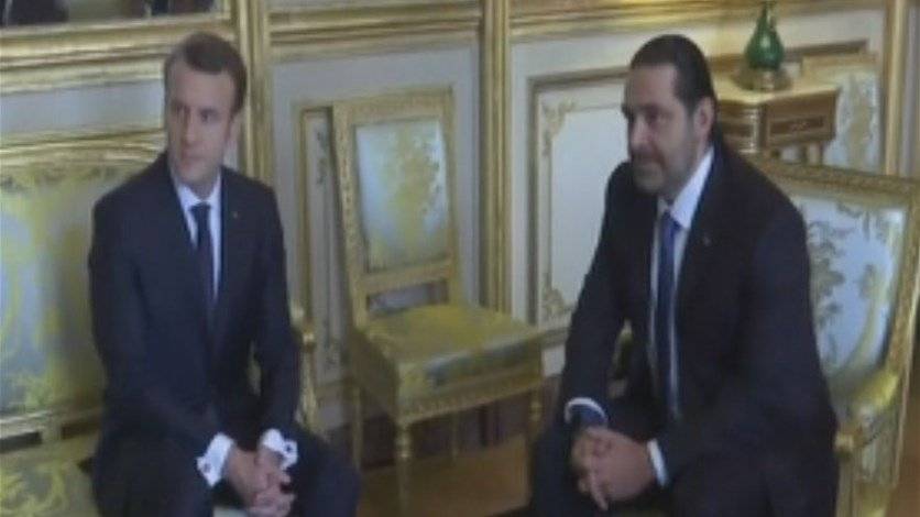 بالصور..خلوة تجمع ماكرون والحريري