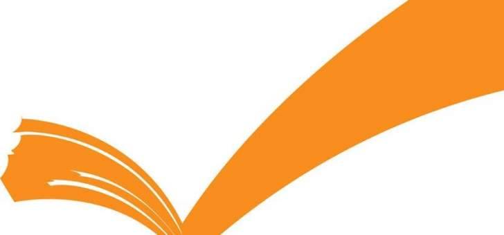 قطاع المهن في الوطني الحر أعلن دعم لائحة التضامن النقابي بنقابة الطوبوغرافيين