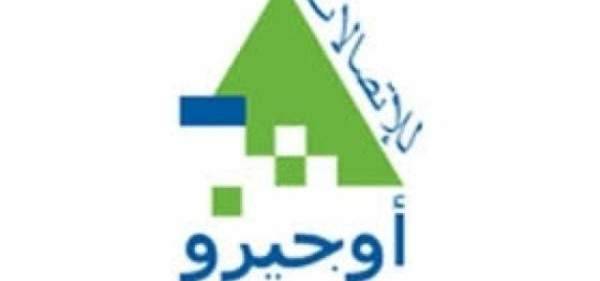أوجيرو: نتمنى من السياسيين تحييد عمل الهيئة والعاملين فيها عن التجاذبات