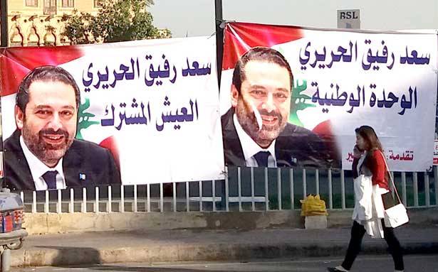 السعودية تريد من الحريري «وثيقة استسلام» حزب الله