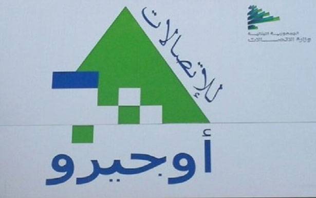 «أوجيرو»: نتمنى من السياسيين تحييد عمل الهيئة عن التجاذبات الحاصلة