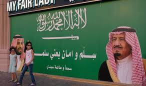 الإعلام الأميركي: السعودية بدأت بالإنهيار