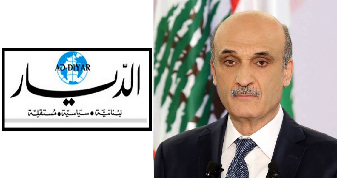 دعوى من الدكتور سمير جعجع بتهمة القدح والذم