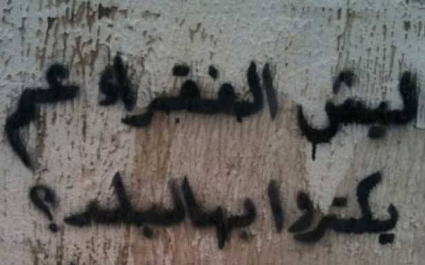 الشعب ضحية