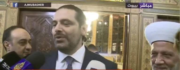 ماذا قال الحريري من دار الفتوى؟