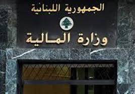 تعميم للمالية بإعفاء تركات قبل 13/10/1994 من رسوم الانتقال