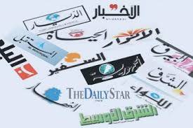 أسرار الصحف الصادرة في بيروت صباح اليوم الأربعاء 22 تشرين الثاني 2017