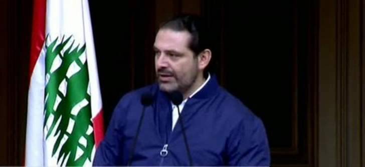 من هو الفنان الشهير الذي شارك باحتفال بيت الوسط مع الحريري؟