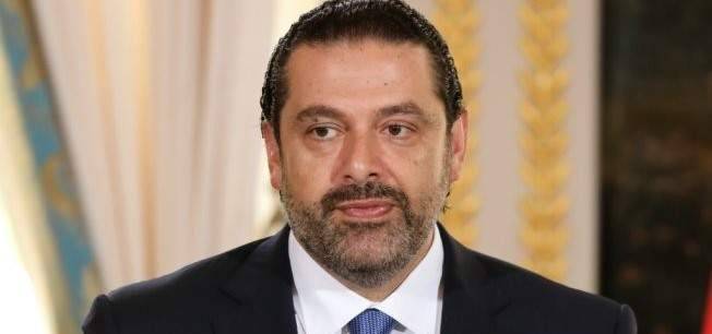 الحريري:شكرا لماكرون وزوجته على دعوتهما زوجتي وولداي لزيارتهما بالإليزيه