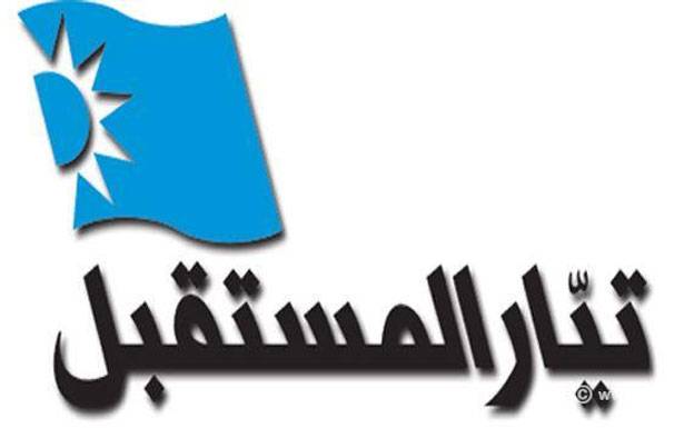 «المستقبل» : عهد عون كان لينتهي
لو أصرّ الحريري على استقالته
