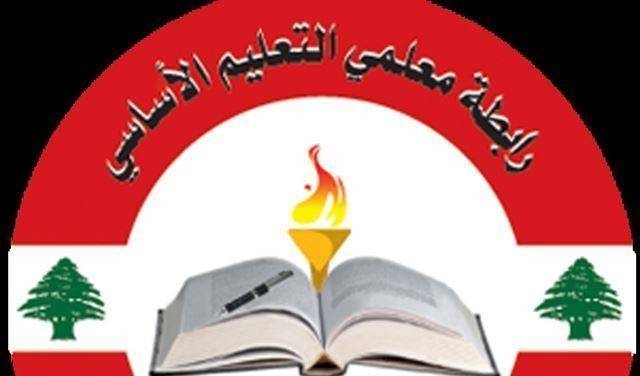 رابطة "الأساسي": ندعم نقابة معلمي الخاصة بتحركها